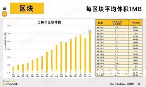 中币USDT如何安全转移到TP钱包？详细教程与注意事项