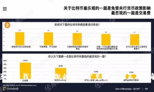 区块链钱包不能做的五个常见误区及正确理解
