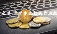   收取USDT用什么钱包最安