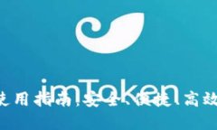 TP钱包授权APP使用指南：安