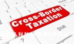 TP钱包里的币可以提现到银