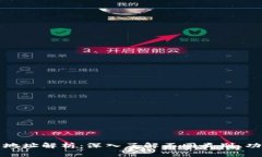区块链钱包地址解析：深