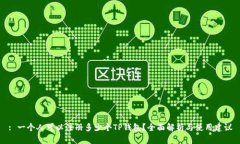 : 一个人可以注册多少个