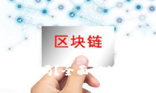 比特币钱包地址会变吗？全面解读比特币地址的动态性