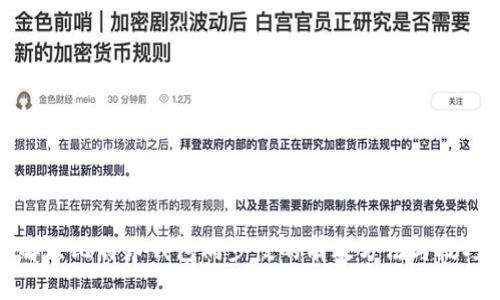 解决比特币钱包同步慢的有效方法与技巧