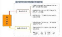 全面解析火币以太坊钱包