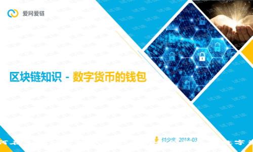 如何在主流以太坊钱包上注册和管理您的数字资产