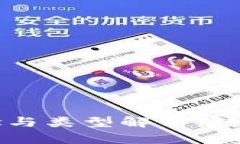 区块链钱包的概念与类型