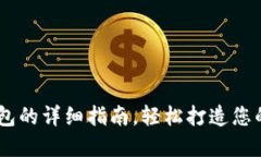 手机注册比特币钱包的详