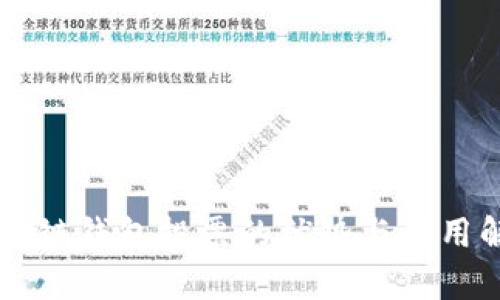 区块链钱包投票的优势与应用解析
