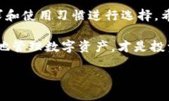 区块链钱包哪个好用？全面评比热门钱包的优缺