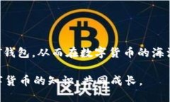   如何查找USDT钱包地址？最全面的指南 /  guanji
