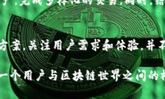 ورة/ورة开发以太坊轻量钱包：构建高效、安全