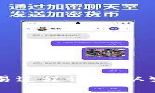 虚拟币钱包中的交易过程详解：从生成到确认的每一步