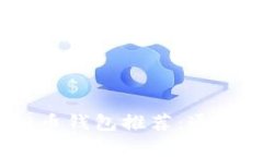 2023年最受欢迎的虚拟币钱包推荐：通用性和安全